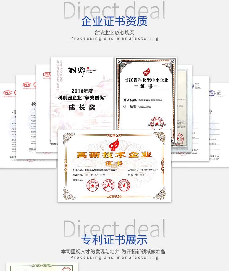 浙江光躍環(huán)境設(shè)備有限公司