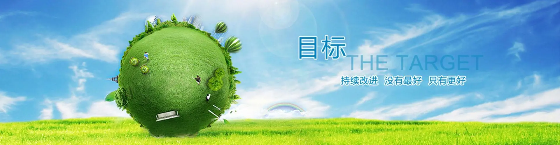 浙江光躍環(huán)境設備有限公司
